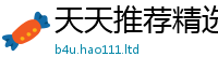 2025新奥天天开好彩开奖结果从2025年港彩黑白图资料
